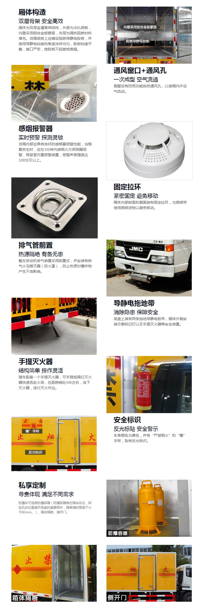 多利卡4.1米（3.4噸）腐蝕品廂式車